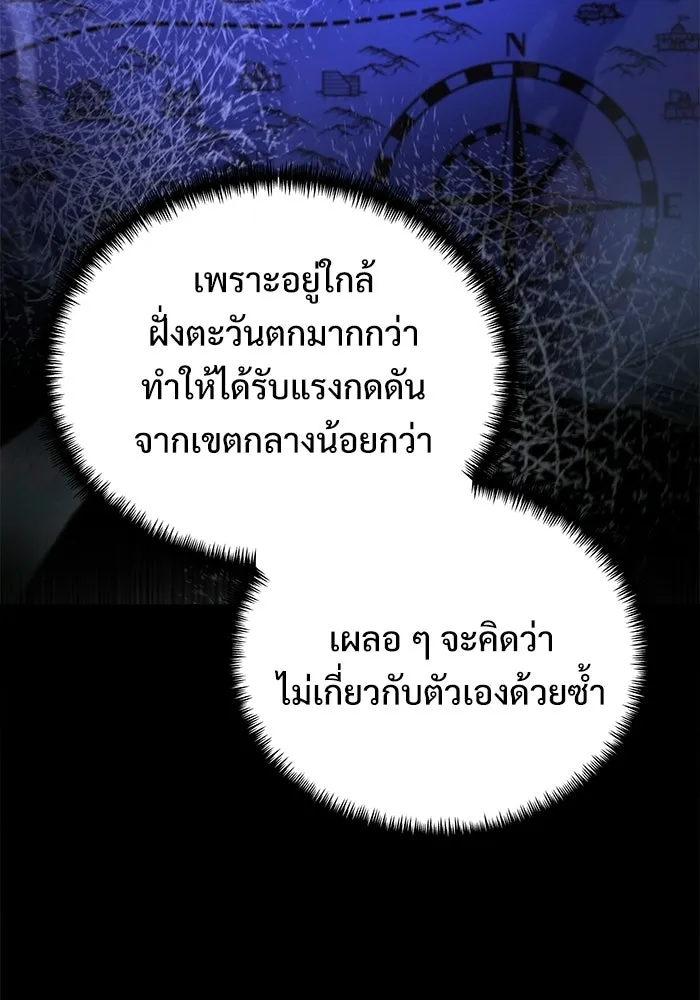 อัศวินดำล่าท้าเวลา ตอนที่ 55 รูปที่ 19