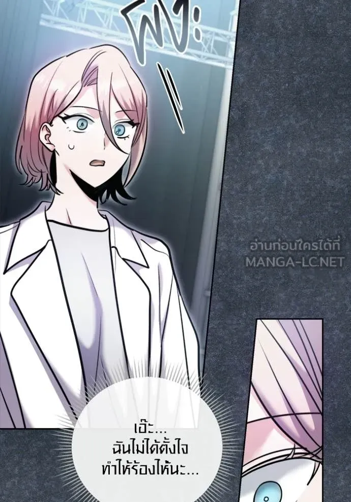 ออร่าดาราอัจฉริยะ ตอนที่ 81 รูปที่ 84