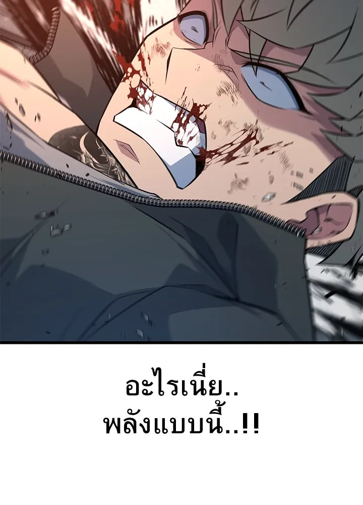 ราชาลานประลอง ตอนที่ 25 รูปที่ 17