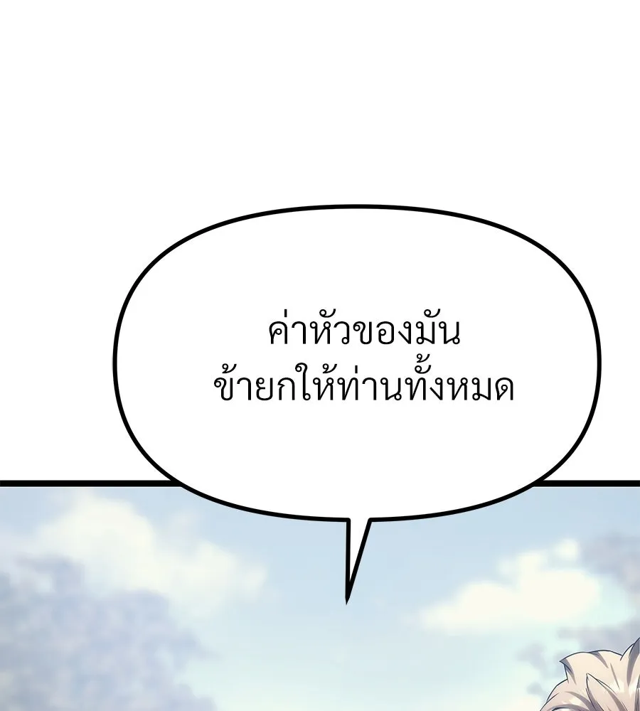 จอมเวทคนเลี้ยงแกะ ตอนที่ 16 รูปที่ 127