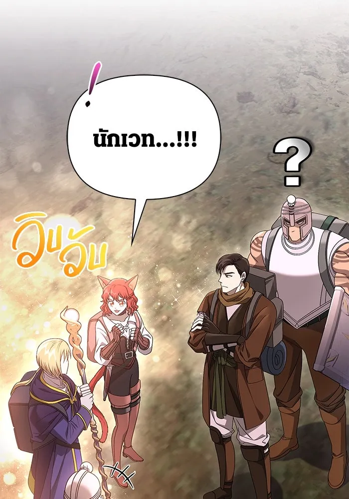 เอาชีวิตรอดในเกมฉบับคนเถื่อน ตอนที่ 40 รูปที่ 44