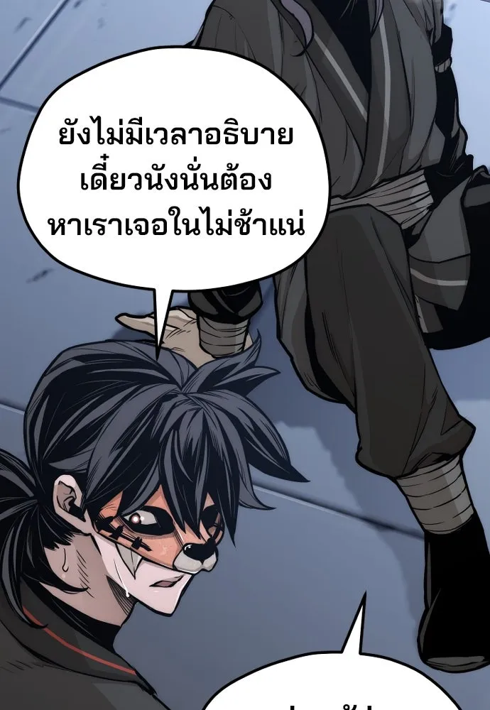 เส้นทางสู่เทพมาร ตอนที่ 54 รูปที่ 47