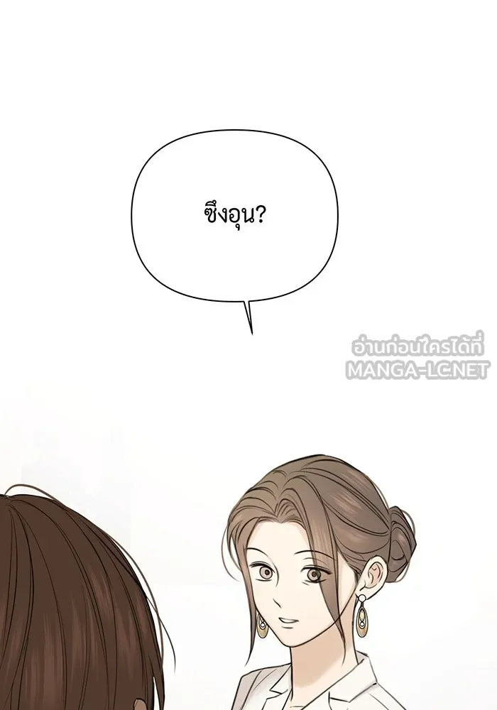 เพียงรุ่งอรุณ ตอนที่ 47 รูปที่ 9