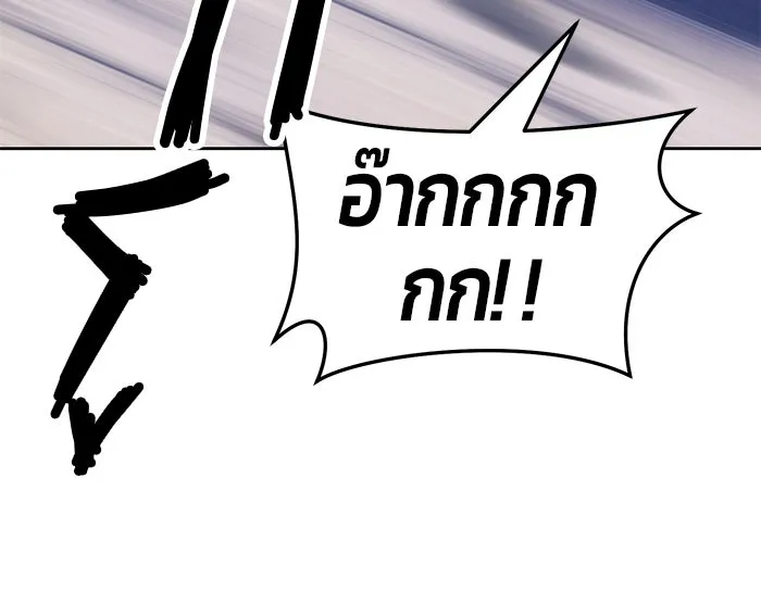 +99 ท่อนไม้พร้อมบวก ตอนที่ 16 รูปที่ 202