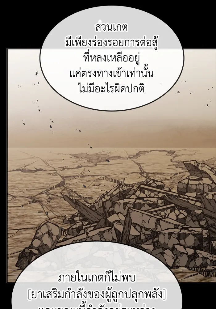 ฮีลเลอร์ตัวพ่อขอฟาดเรียบ ตอนที่ 28 รูปที่ 22