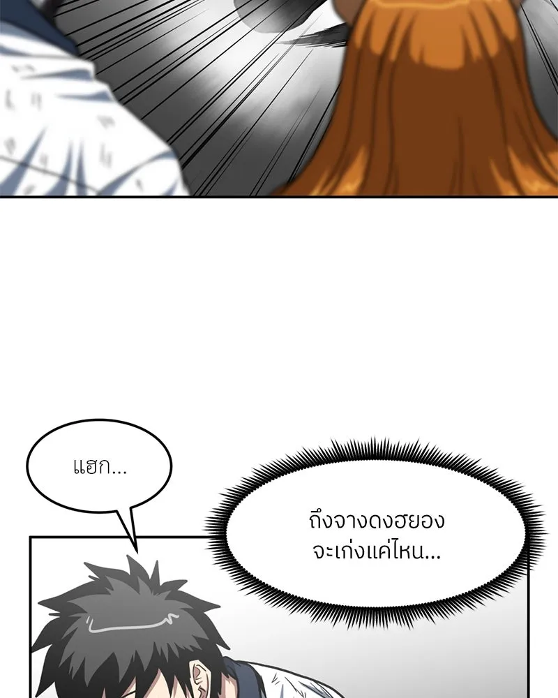 โรงเรียนสัตว์กินเนื้อ ตอนที่ 27 รูปที่ 61