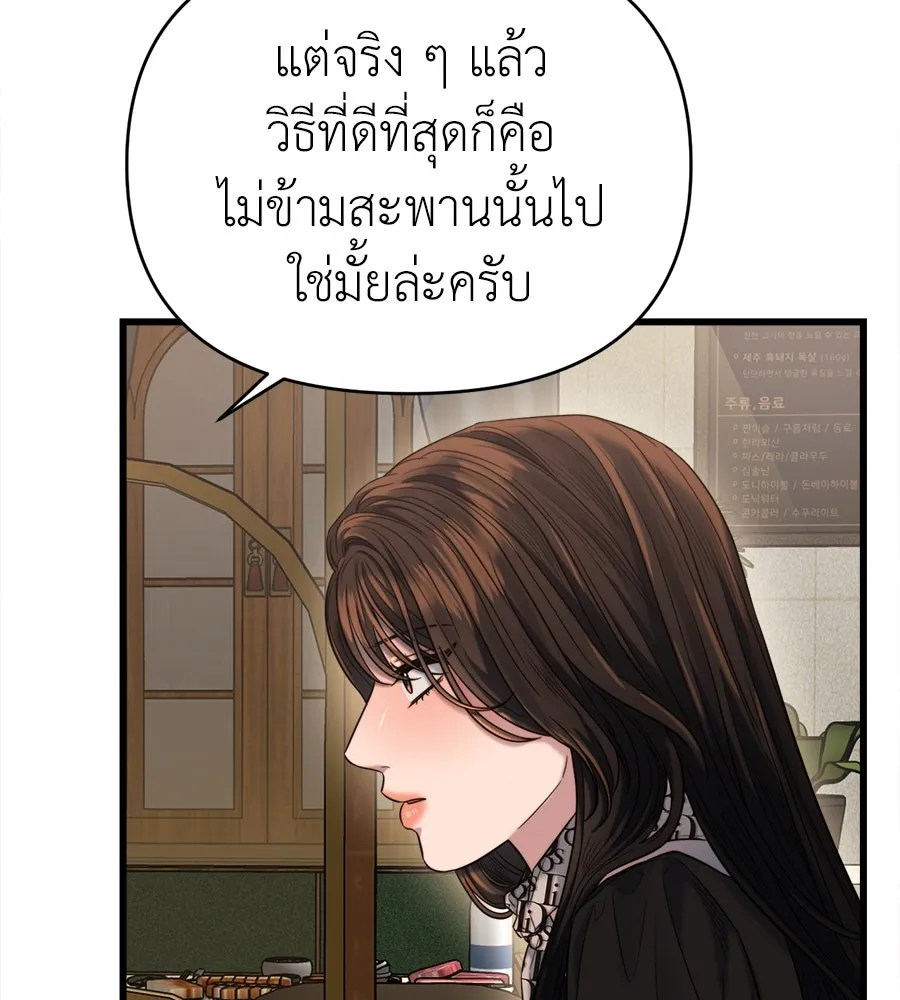 ปรารถนารักอันงดงาม ตอนที่ 37 รูปที่ 65