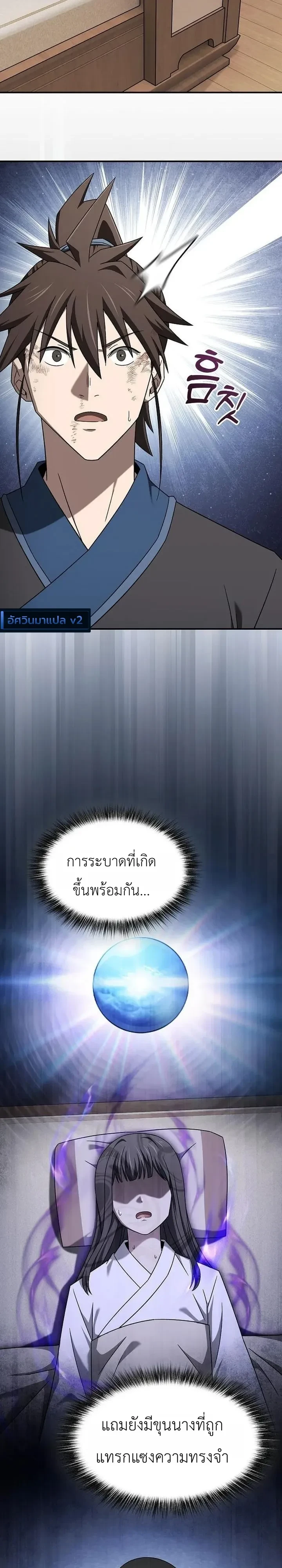 Manga-lc-com อ่านมังงะ อ่านการ์ตูน ออนไลน์ ฟรี Pay-to-Win Martial God เทพสงครามเงินสด ตอนที่ 1 2 3 4 5 6 7 8 9 10 11 12 13 14 ฟรี ไม่มีโฆษณา Manga-lc - อ่าน มังงะ อ่าน การ์ตูน ออนไลน์ อ่านมังงะ ฟรี