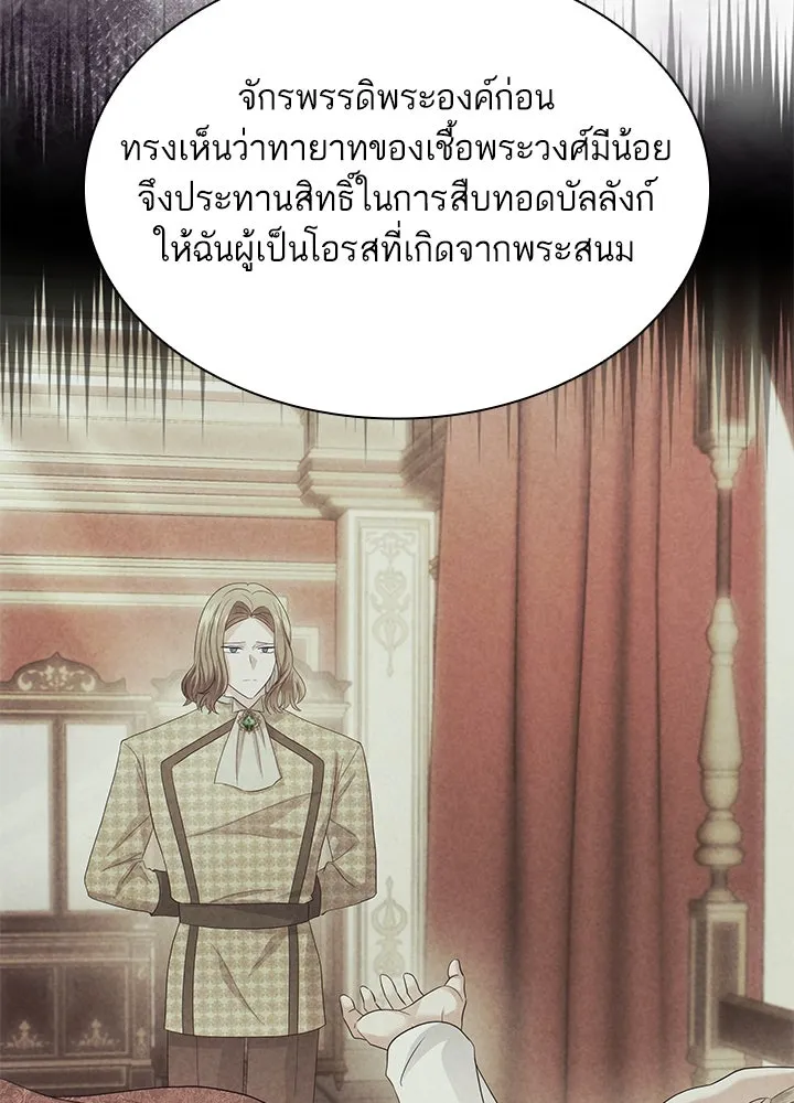 อดีตภรรยาของพระเอกหนุ่มจอมคลั่งรัก ตอนที่ 67 รูปที่ 47