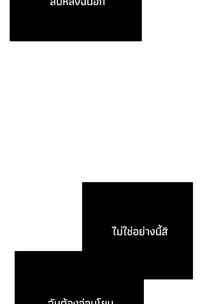 คมเขี้ยวชำระแค้น ตอนที่ 56 รูปที่ 142