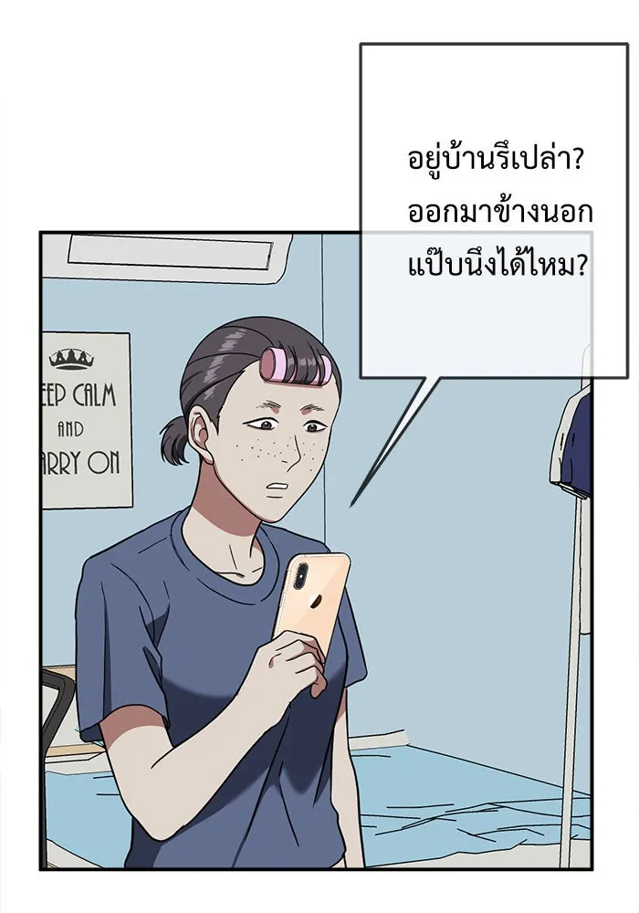 ช่วยเปลี่ยนฉันที ตอนที่ 76. ชิมแชวอน 1 รูปที่ 44