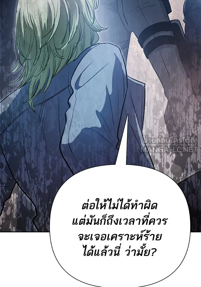My S-Class Hunters ตอนที่ 107 สิ่งที่เคยแกล้งทำเป็นลืม (1) รูปที่ 48