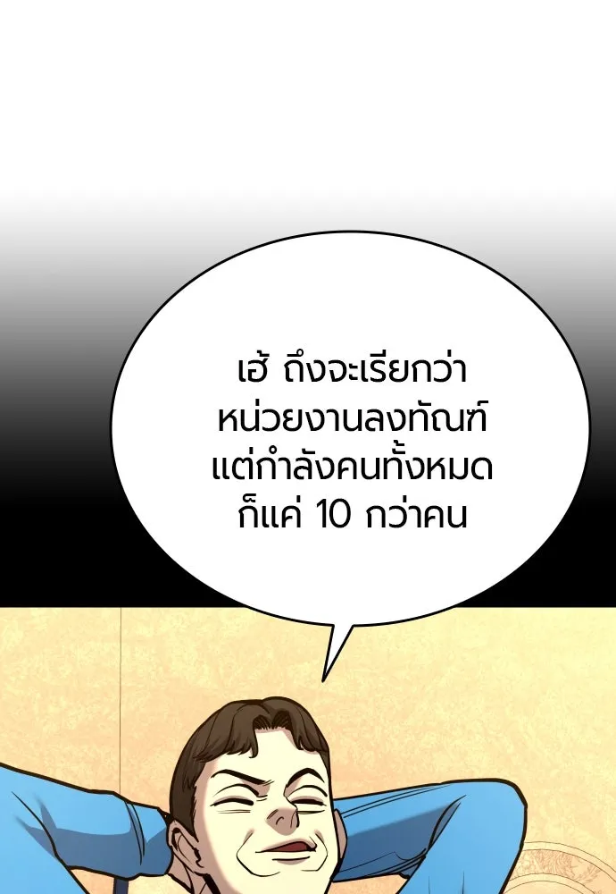 มือพิพากษา ตอนที่ 40 รูปที่ 13