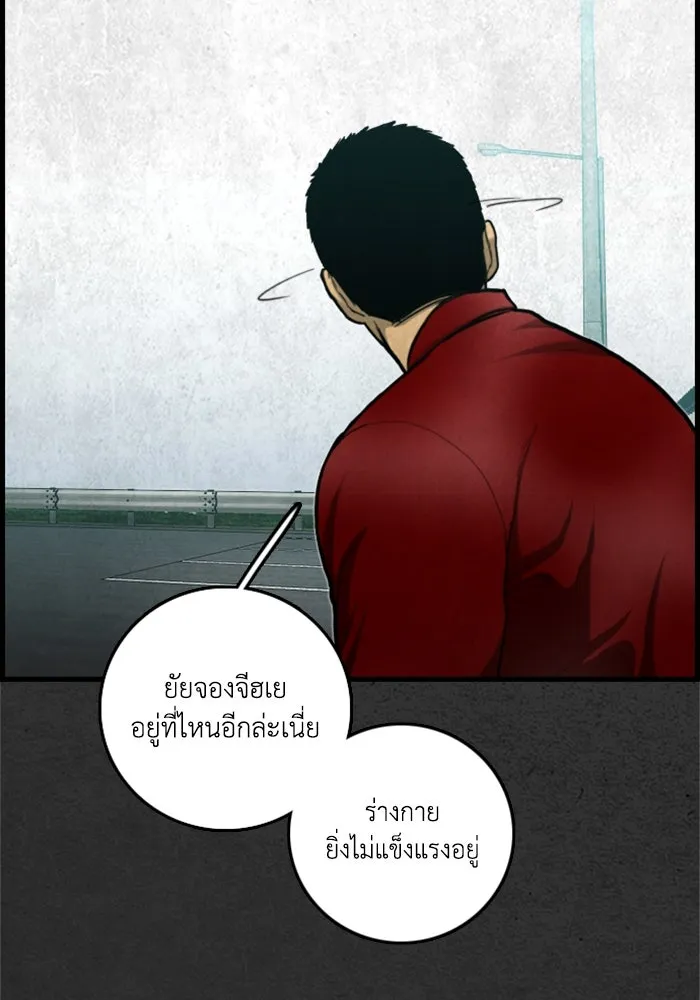 ตกศพสยอง ตอนที่ 23 รูปที่ 73