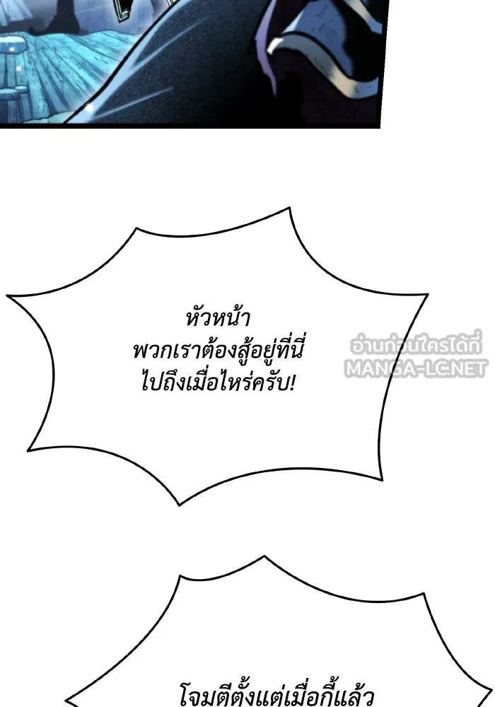 การแข่งขันของผู้เกิดใหม่ ตอนที่ 66 รูปที่ 96