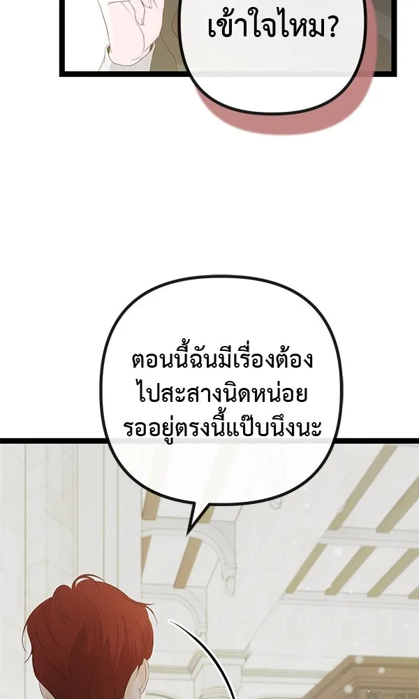 ชีวิตนี้เพื่อเธอ ตอนที่ 11 รูปที่ 94