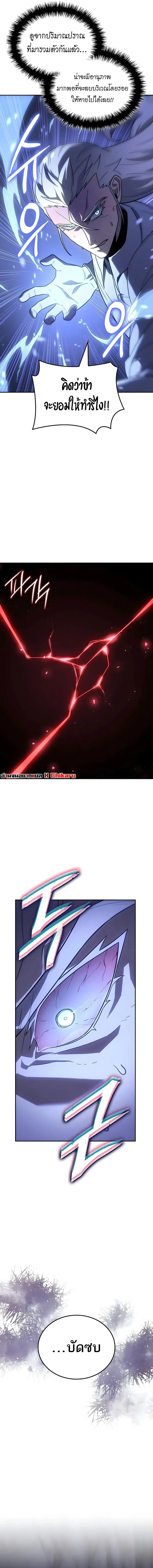 Ice Lord เจ_าตำหน_กเหม_นต_ ตอนที่ ตอนที่ 63 รูปที่ 5