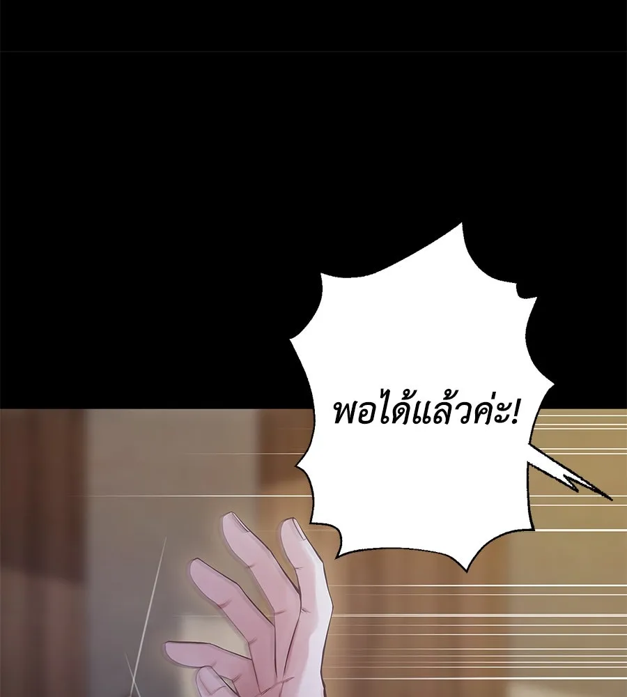 บาสเตียน ตอนที่ 12 รูปที่ 35