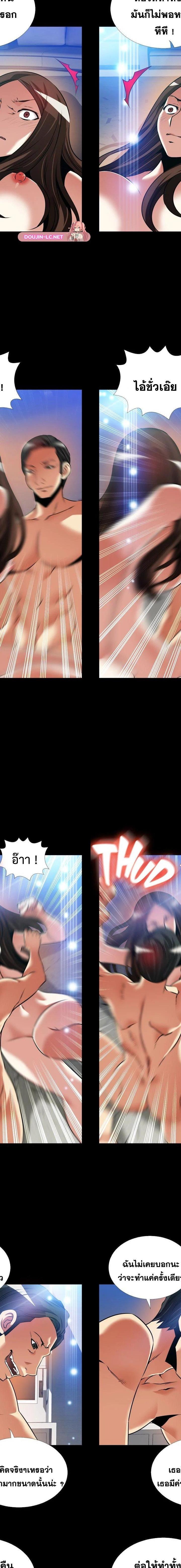 Love Parameter ตอนที่ 119 16