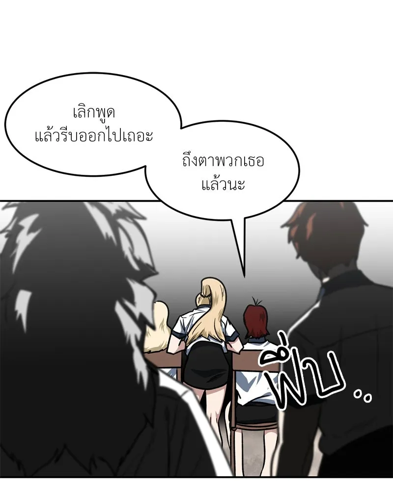 โรงเรียนสัตว์กินเนื้อ ตอนที่ 53 รูปที่ 97