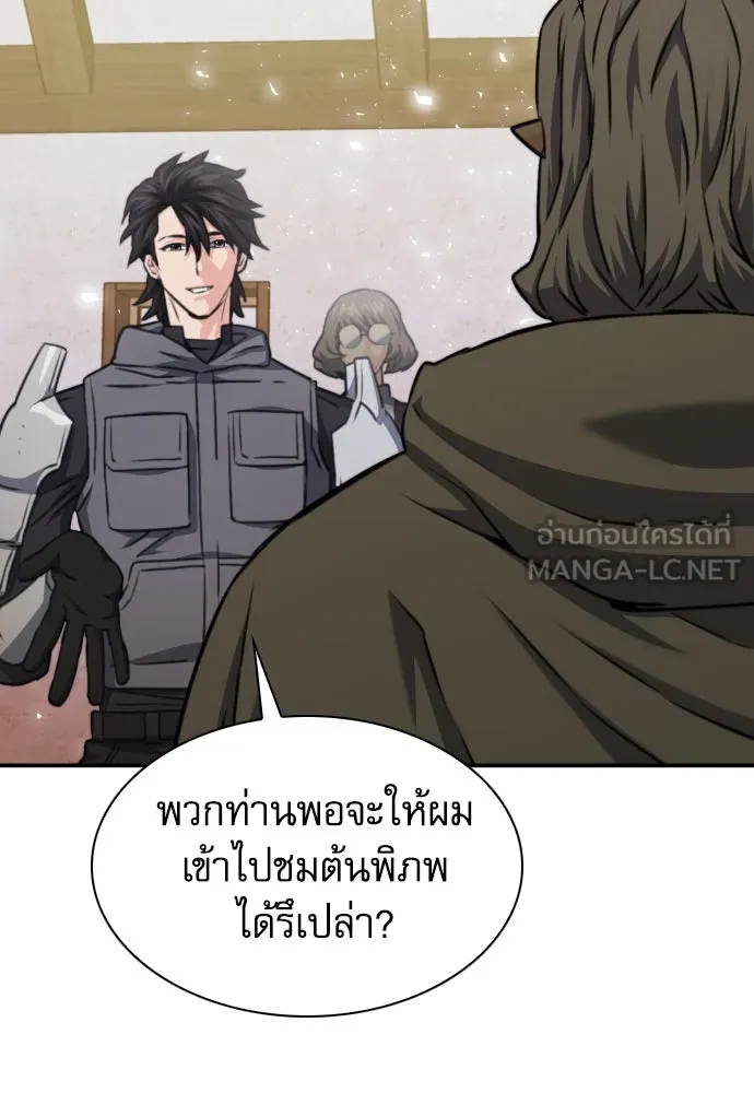 ดรูอิดแห่งสถานีโซล ตอนที่ 160 รูปที่ 126