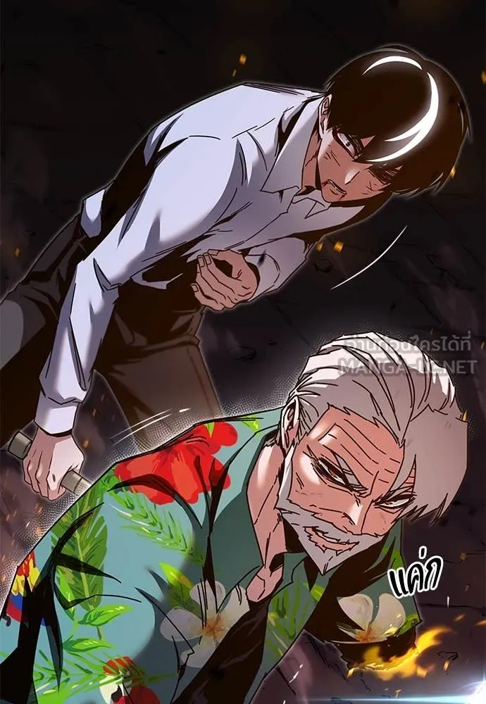 ชำแหละอะคาเดมี ตอนที่ 46 รูปที่ 152