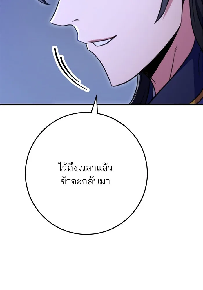 ดาบแห่งจักรพรรดิ ตอนที่ 23 รูปที่ 73