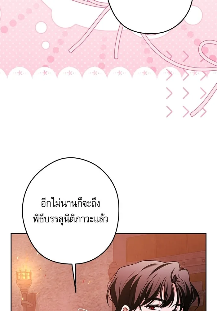 ครอบครัวตัวร้ายปล่อยฉันไปเถอะ ตอนที่ 64 รูปที่ 100