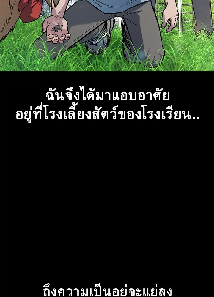 ราชาลานประลอง ตอนที่ 34 รูปที่ 101