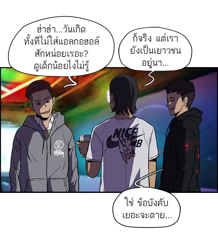 ปั่นสู้ฝันbrWind Breaker ตอนที่ 13 รูปที่ 52