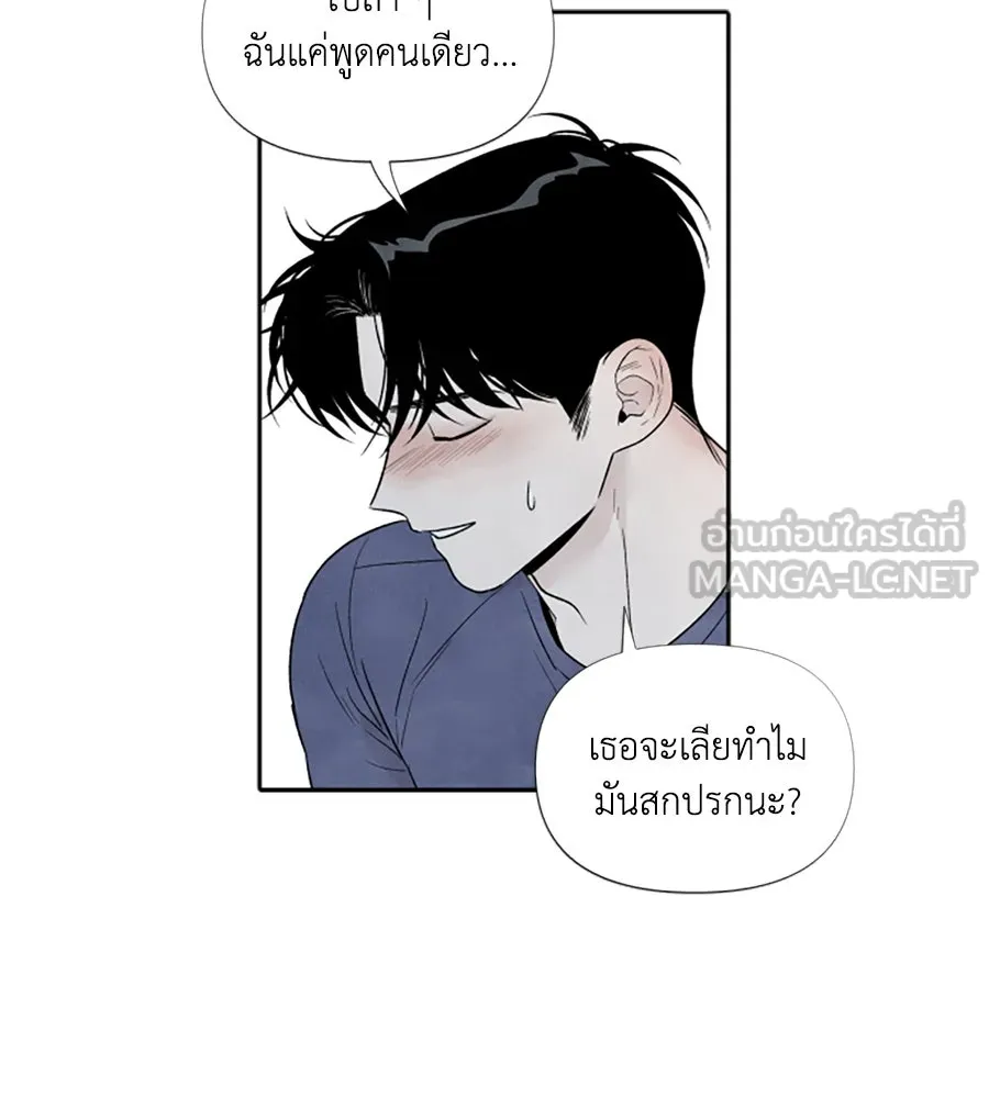 เหตุผลของคนไม่อยากอยู่ ตอนที่ ตอนพิเศษ 2 รูปที่ 60