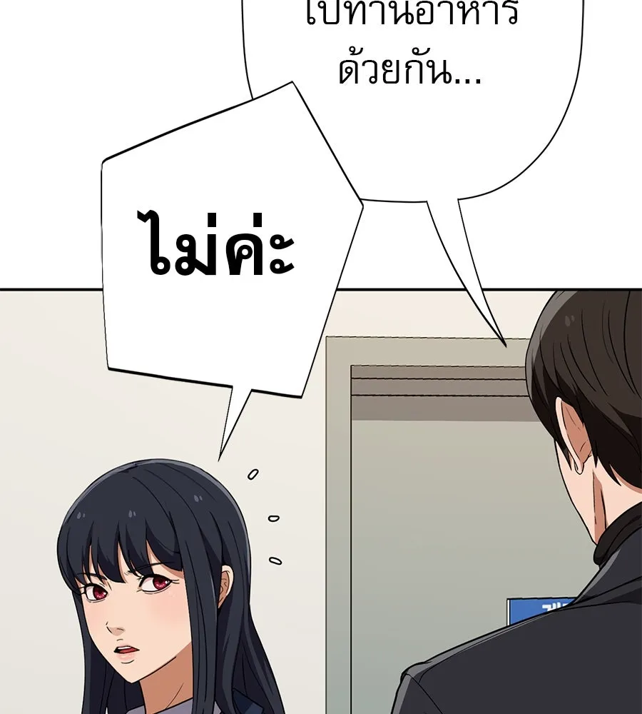 คอลเซ็นเตอร์เปลี่ยนชีวิต ตอนที่ 30 ออดิชัน รูปที่ 177