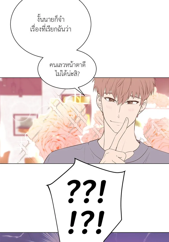 อย่าล้อเล่นกับหัวใจ ตอนที่ 23 รูปที่ 50