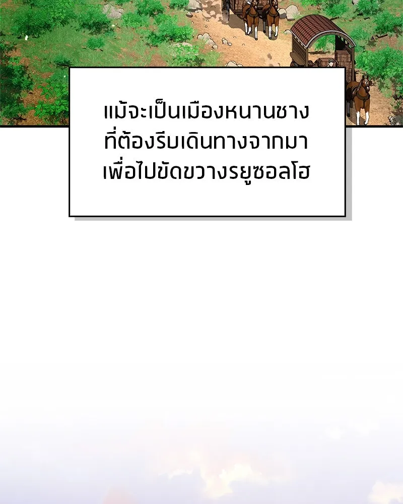 สุดยอดเทรนเนอร์แห่งยุทธภพ ตอนที่ 54 ข้ารักษาสัญญานั้นได้แล้วเจ้าค่ รูปที่ 130