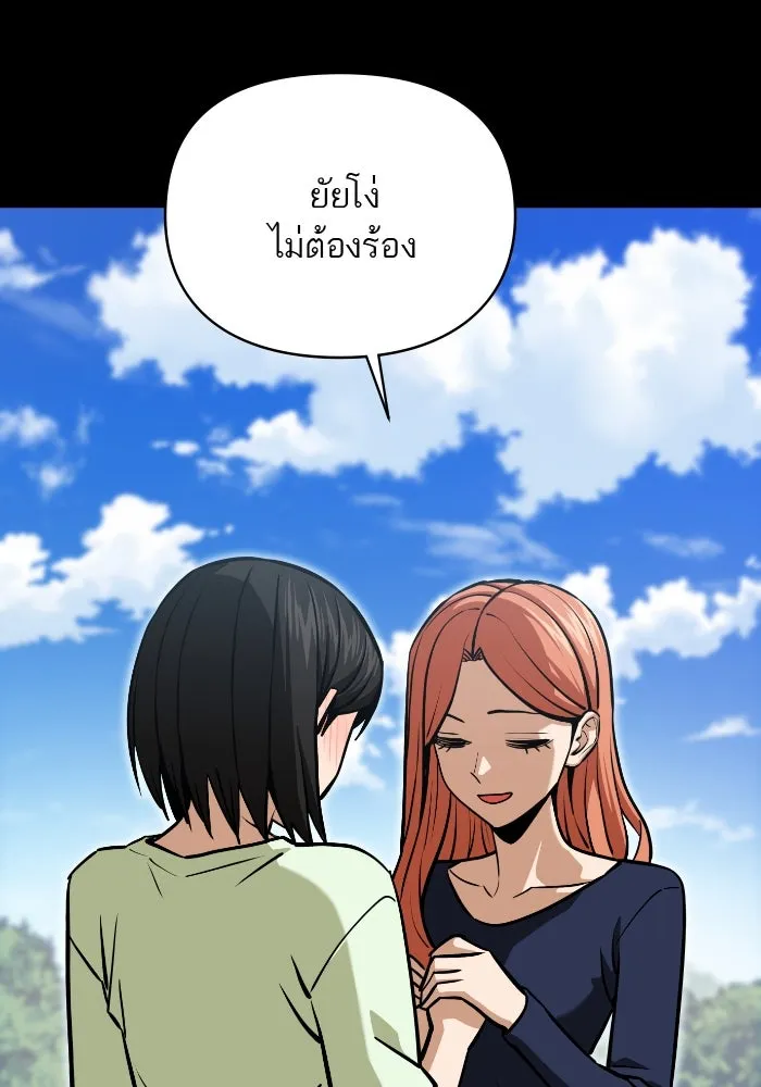 โชคชะตานำพารัก ตอนที่ 129 นัxคนชั่ว รูปที่ 91