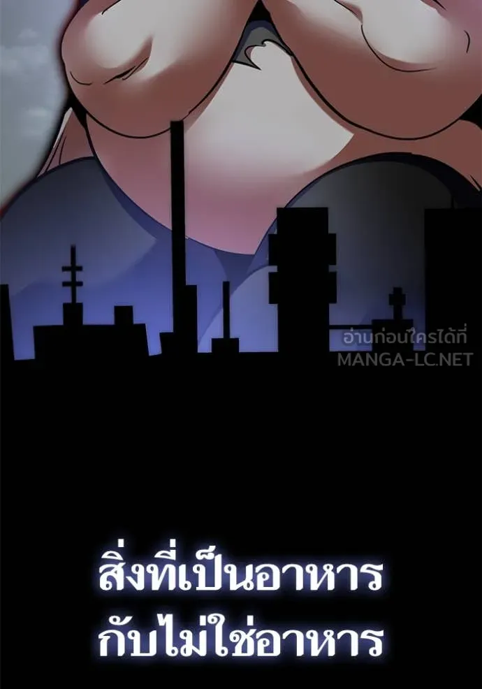 Return to Player ตอนที่ 194 รูปที่ 117