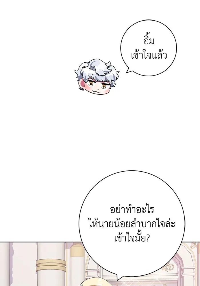 ฉันกลายเป็นแม่พระเอกนิยายจอมเสเพล ตอนที่ 25 รูปที่ 74
