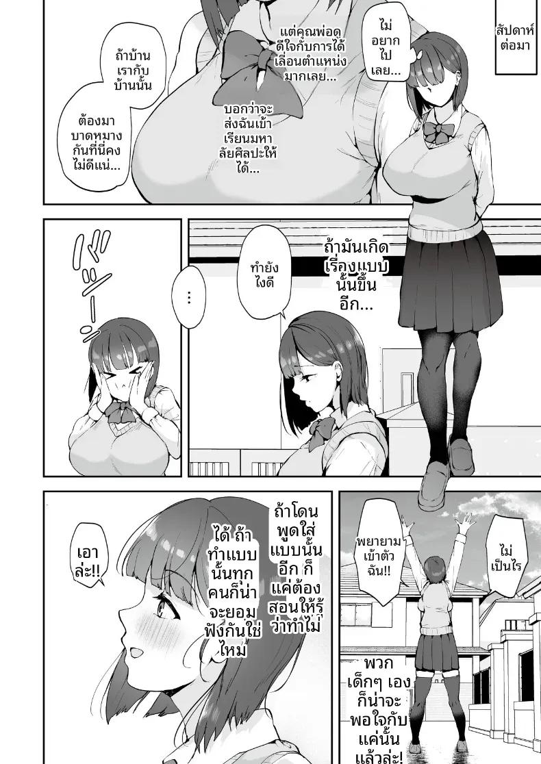 Doujin-Lc- อ่าน โดจิน มังฮวา เกาหลี ญี่ปุ่น จีน แปลไทย เรื่องพลาดท่ากับเด็กพวกนี้ (Muchipan) ตอนที่ 1 2 3 4 5 6 7 8 9 10 11 12 13 14 ฟรี ไม่มีโฆษณา อ่าน โดจิน Manhwa เกาหลี ญี่ปุ่น จีน เรามีครบ คัดมาให้เน้นๆ โดจิน 18+ รับประกันความฟินโดย  Doujin Lc