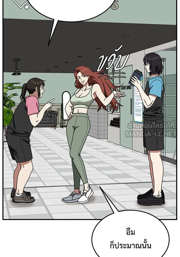 ช่วยเปลี่ยนฉันที ตอนที่ 169. คโยแทฮี 9 รูปที่ 84