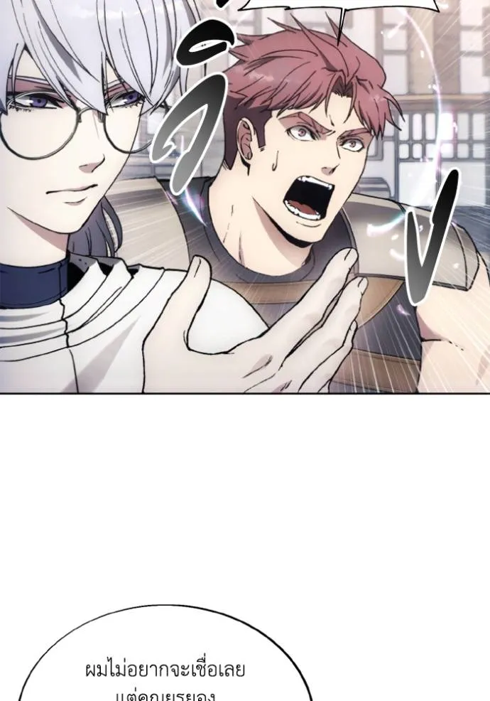 ศึกชิงบัลลังก์เทพเจ้ ตอนที่ 146 รูปที่ 34