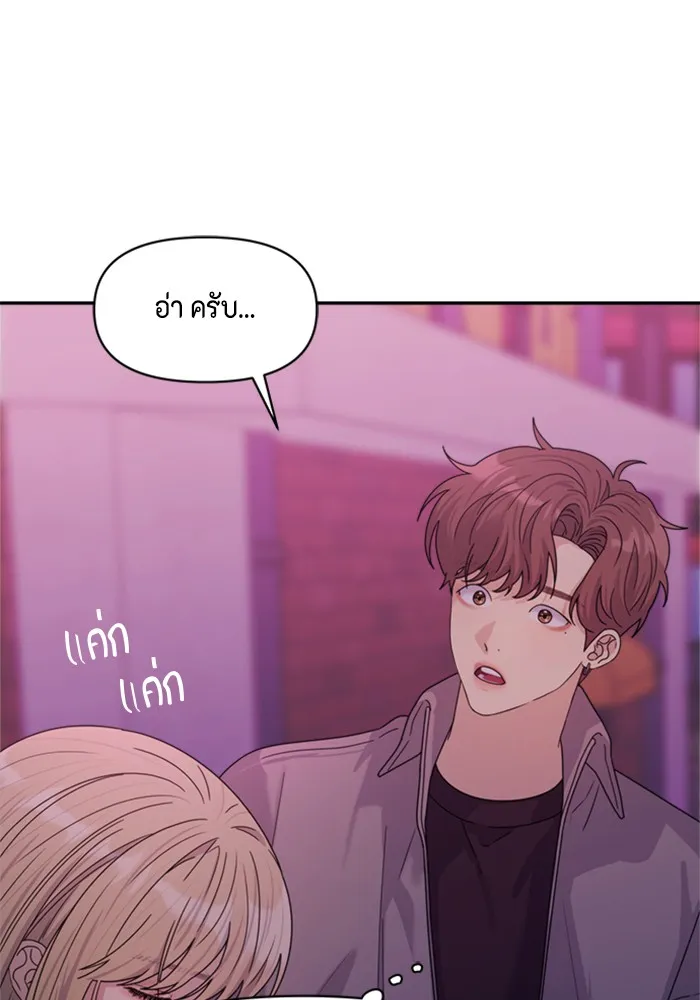 Couple Breaker ตอนที่ 7 รูปที่ 86