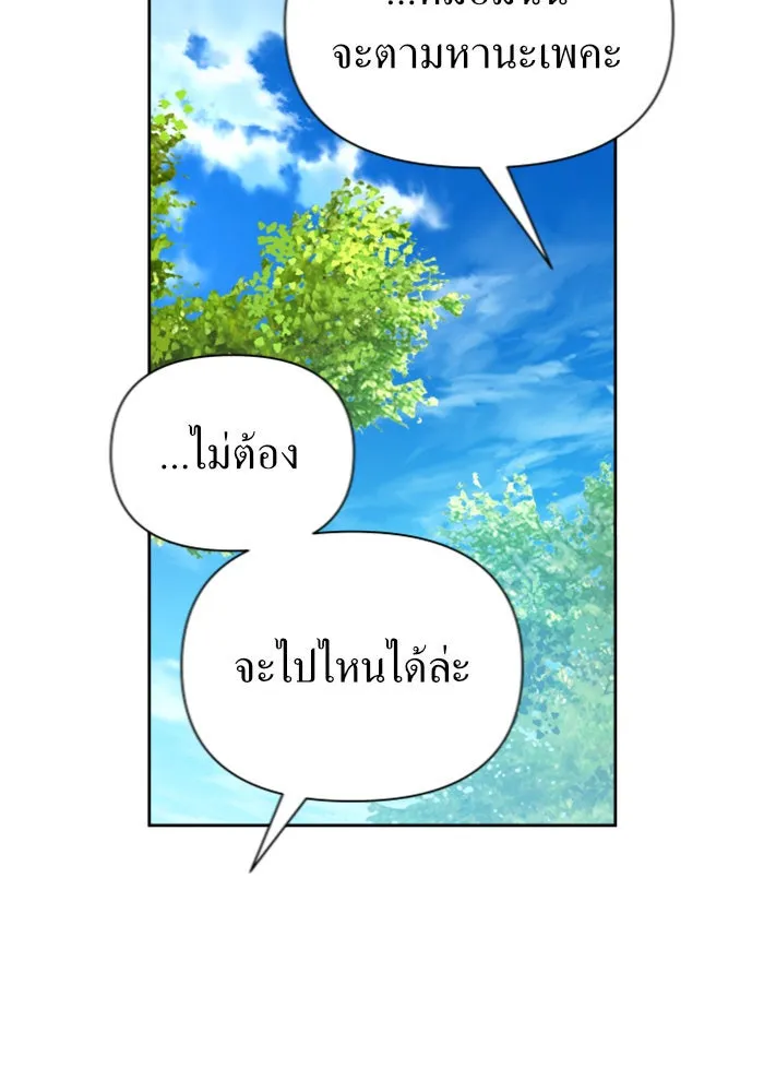 ชิงชีวิตพลิกลิขิตชะตา ตอนที่ 106. แต่งงานแล้วครับ รูปที่ 127