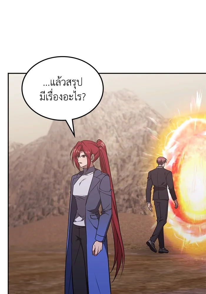 ฮีลเลอร์ตัวพ่อขอฟาดเรียบ ตอนที่ 22 รูปที่ 44