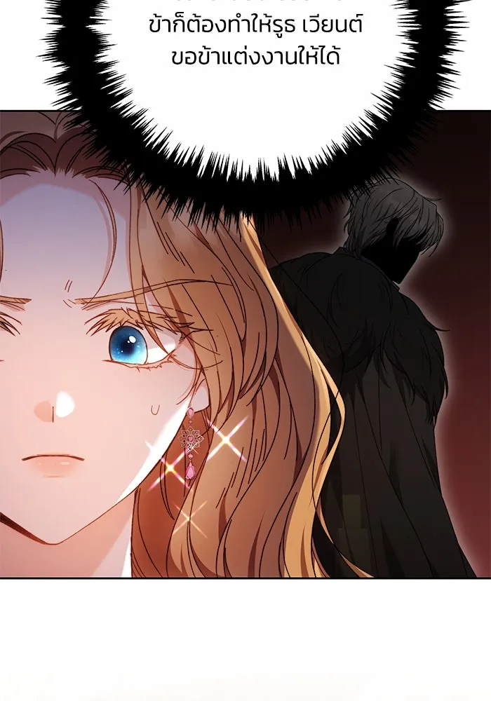 ย้อนเวลาพลิกชะตาทายาท ตอนที่ 2 รูปที่ 20