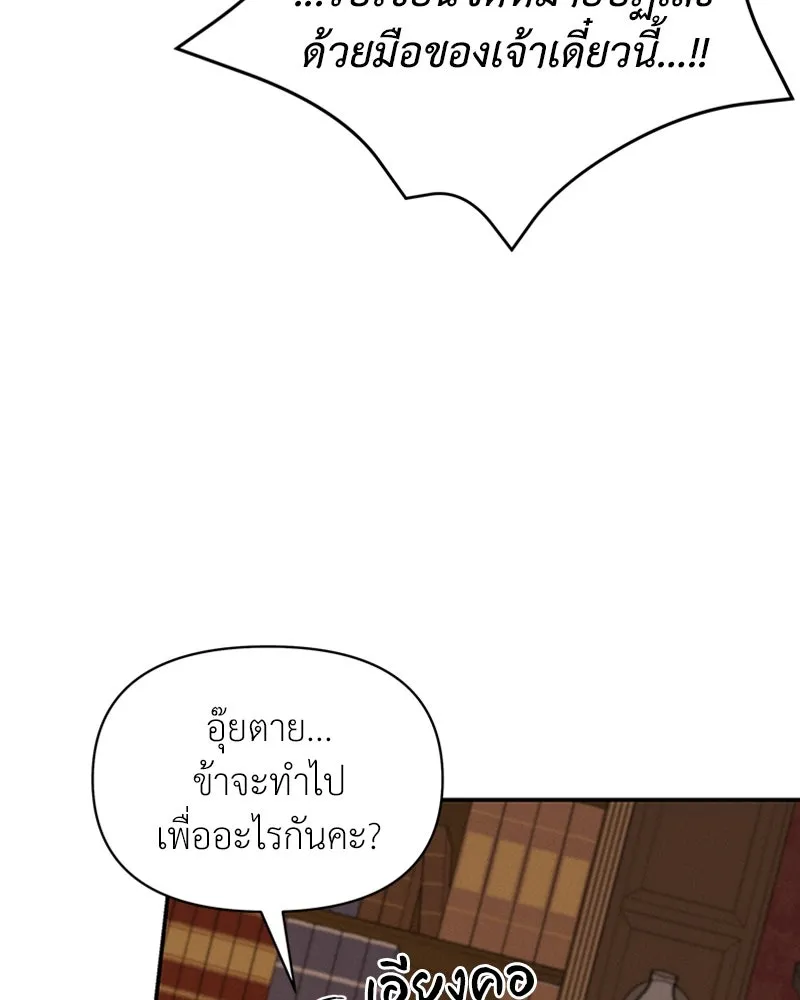 โอ้ ศัตรูที่รัก ตอนที่ 38 รูปที่ 71