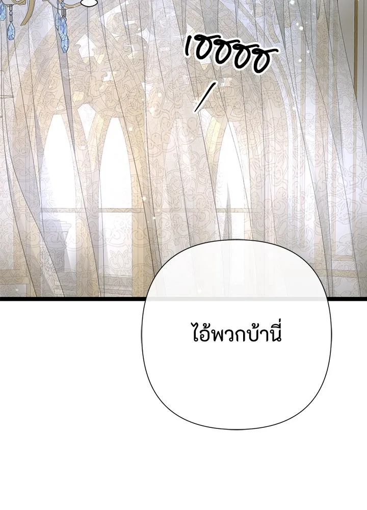 องค์ชายผู้อื้อฉาว ตอนที่ 86 รูปที่ 101