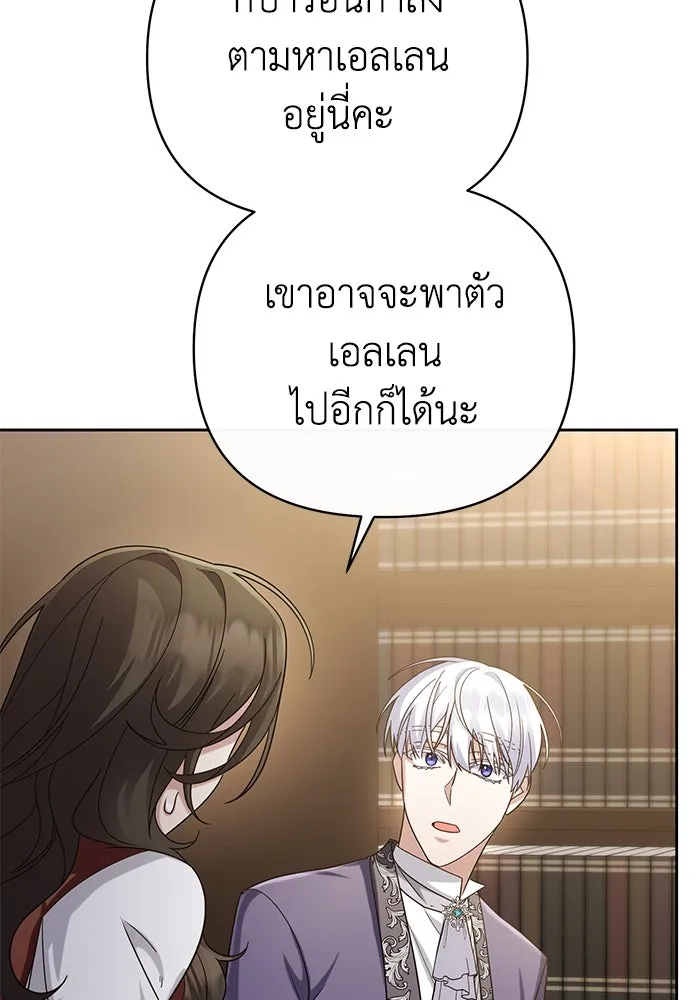 อยู่ดี ๆ ก็มีนางเอกนิยายเป็นเพื่อนบ้าน ตอนที่ 18 รูปที่ 44