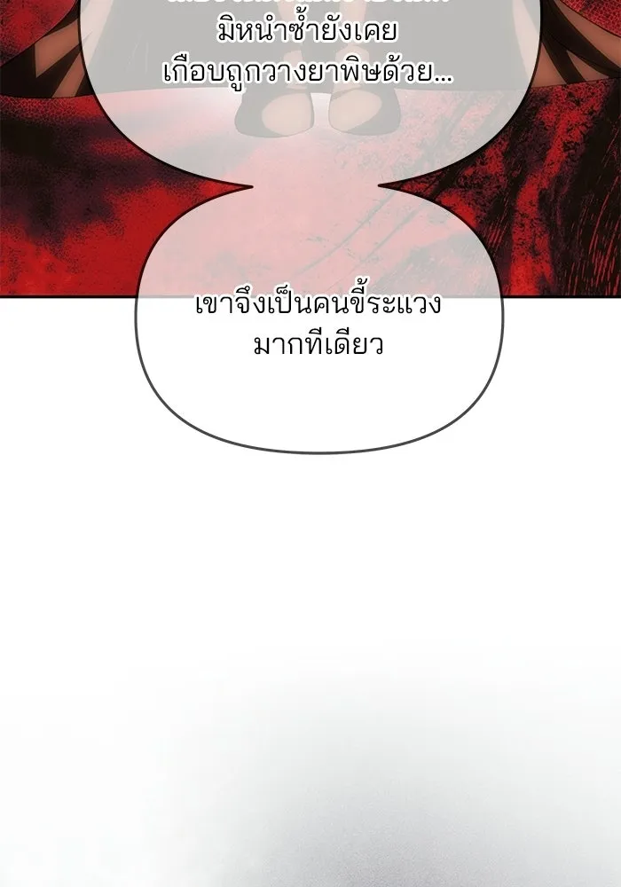 เกมรักจับสามี ตอนที่ 89 รูปที่ 29
