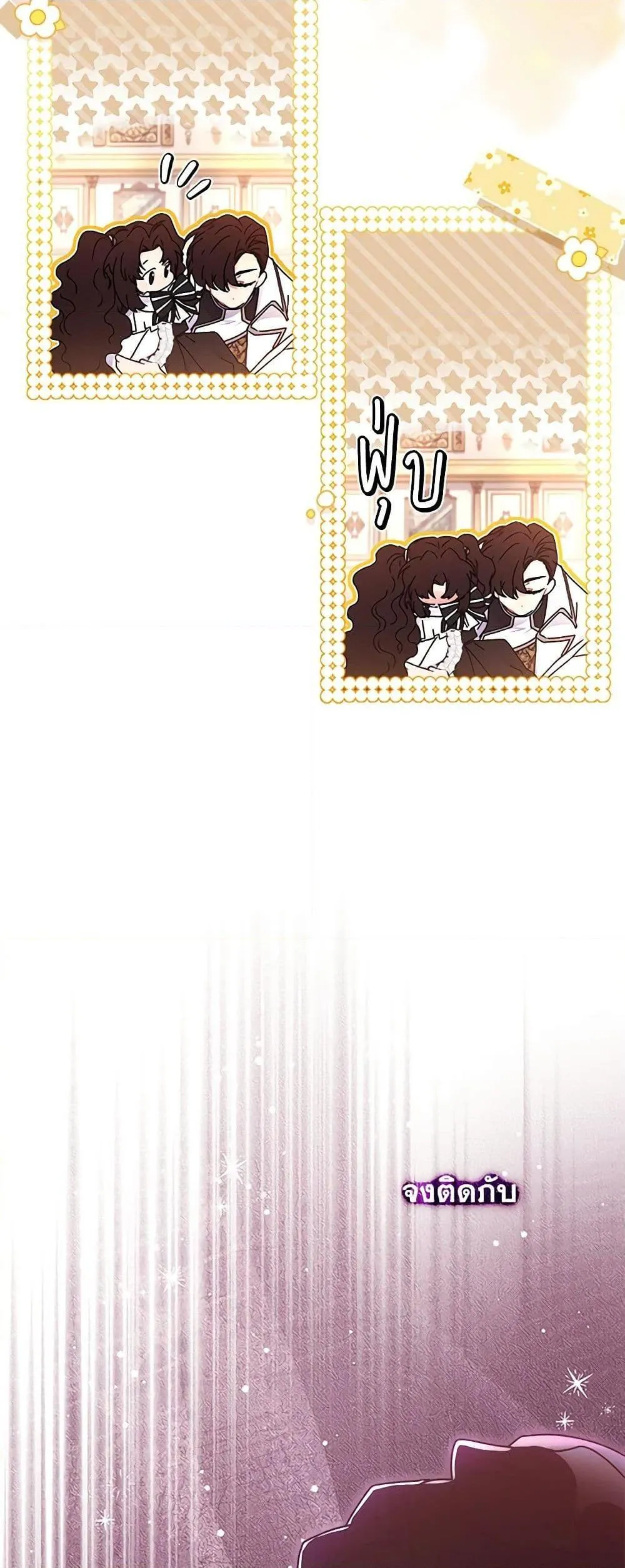 I Became the Male Lead_s Adopted Daughter ฉ_นกลายเป_นล_กสาวบ_ญธรรมของท_านดย_ก ตอนที่ ตอนที่ 92 รูปที่ 22