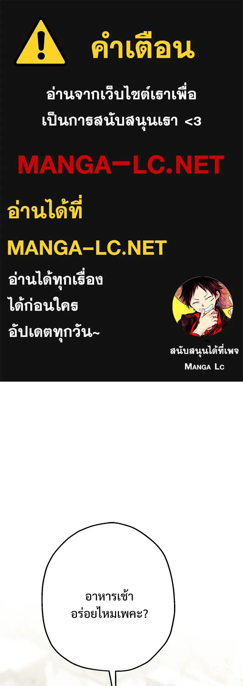 อนาคตพบรัก ตอนที่ 3 รูปที่ 1